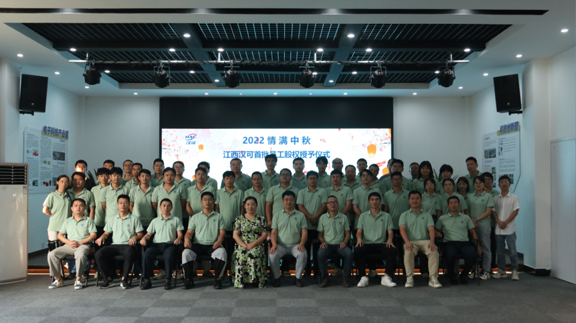  江西漢可泛半導(dǎo)體技術(shù)有限公司